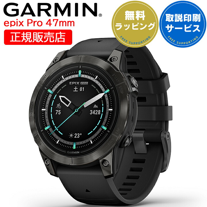 新品未使用　ガーミン　EPIX PRO GEN2 47mm AMOLED epix Pro (Gen 2) 42mm | 販売終了 | Garmin 日本