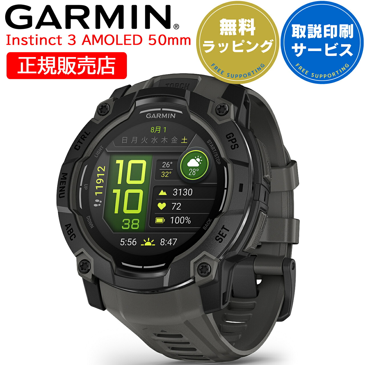 タフネスGPSスマートウォッチ ガーミン インスティンクト3 GARMIN Instinct 3 AMOLED 50mm 010-03020-30 【取説サービス】 アウトドア マラソン ウォーキング トレイルラン 登山 ゴルフ スノーボード サーフィン Suica対応 血中酸素 通知機能 【在庫あり】｜時計・ブランド専門店 アイゲット