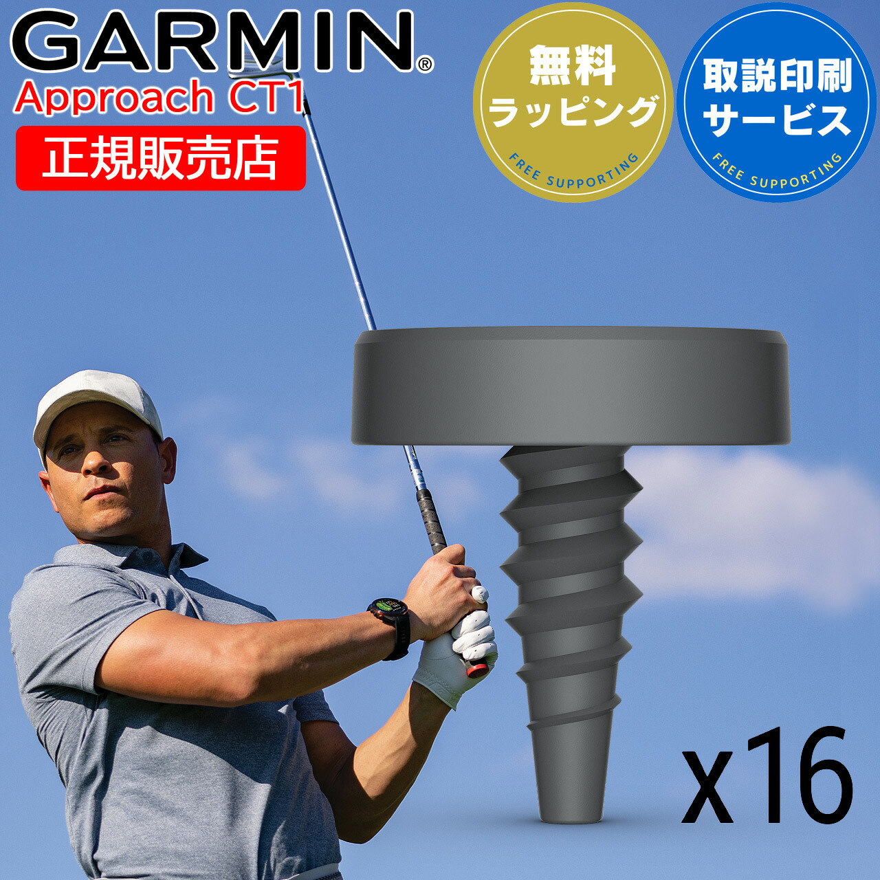 GARMIN APPROACH CT10 ゴルフセンサー 14個セット GARMIN ガーミン 公式 【14個フルセット】Approach CT10