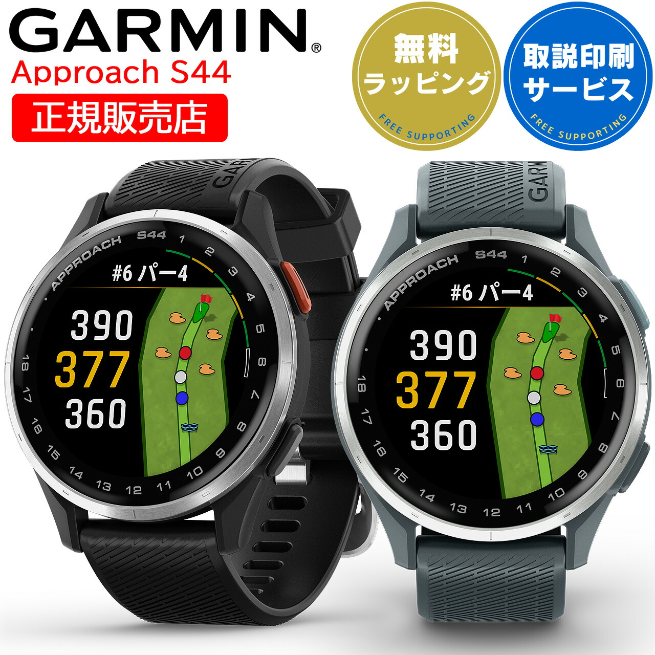 楽天市場】【無金利ローン可】 ガーミン GARMIN アプローチ S44