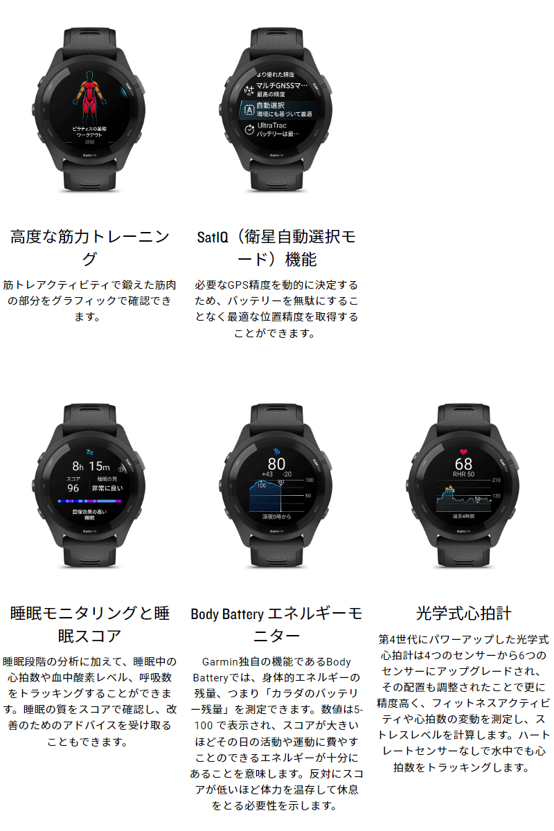 GPSランニングウォッチ ガーミン GARMIN Forerunner 265 選べる3色