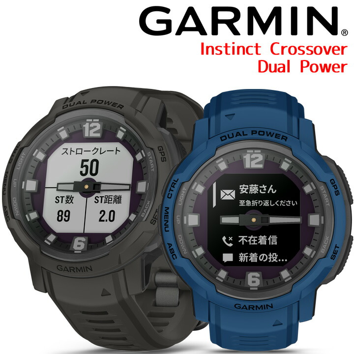 ガーミン Instinct Crossover Dual Power-connectedremag.com