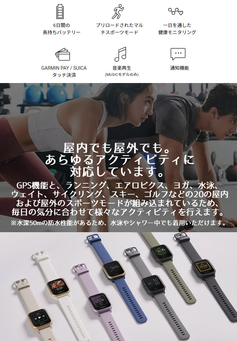 取説 Venu 印刷サービス 心拍計 Gpsスマートウォッチ ガーミン Garmin Venu Sq White Garmin Light Gold 010 71 スポーツウォッチ ランニング ヨガ ピラティス スキー スノーボード Suica対応 メール ライン通知機能 天気情報 心拍計 腕時計 あす楽 国内