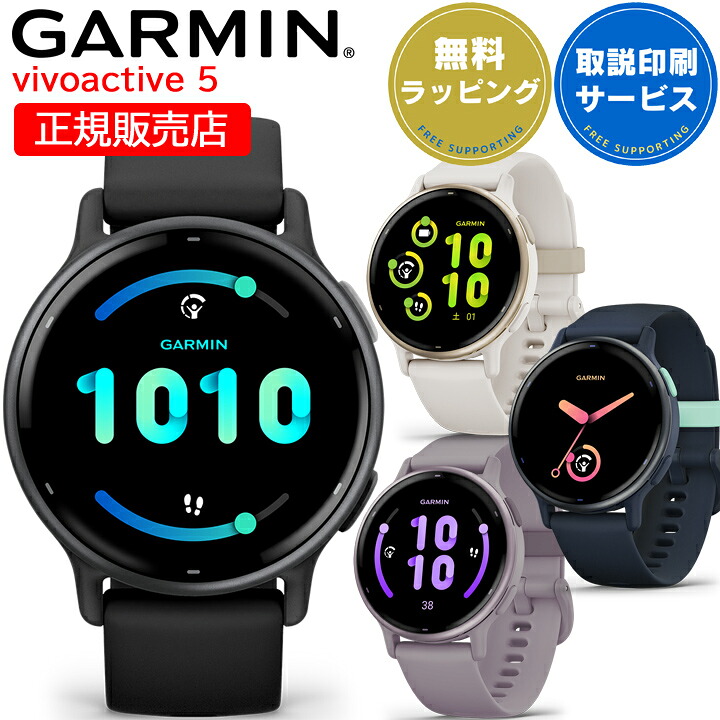 GARMIN vivoactive 5 Black / Slate(日本正規品)010-02862-40