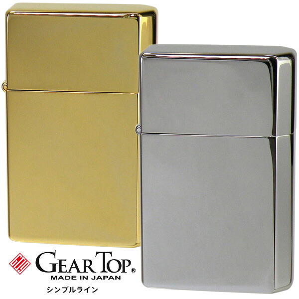 GEAR TOP ギア トップ シンプルライン 日本製 MADE IN JAPAN ゴールド プラチナ メッキ オイル ライター 【お取り寄せ】
