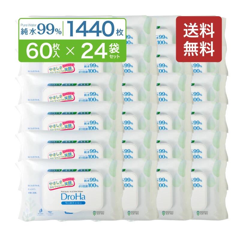 楽天市場】ノンアルコール 除菌 おでかけ ウエットティッシュ 30