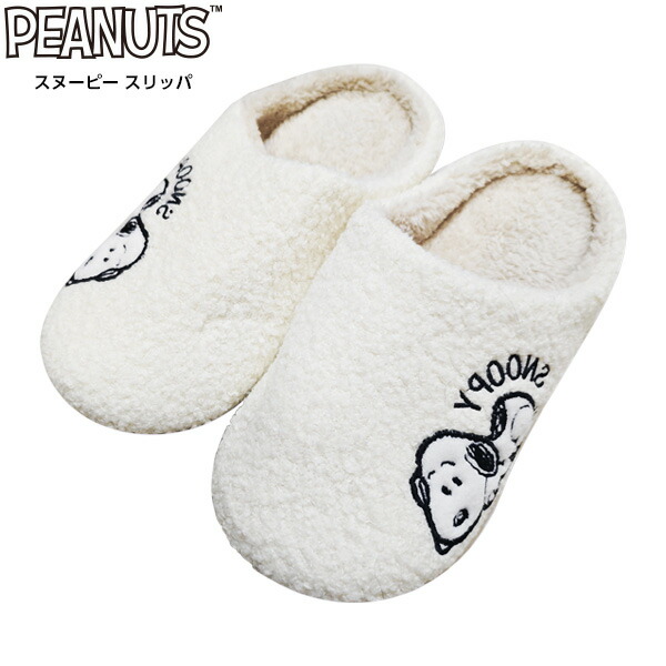 楽天市場】スヌーピー スリッパ 約23cm 室内履き Snoopy ピーナッツ