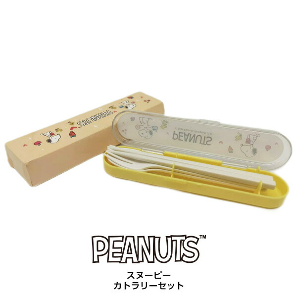 楽天市場】スヌーピー カトラリーセット Snoopy ピーナッツ
