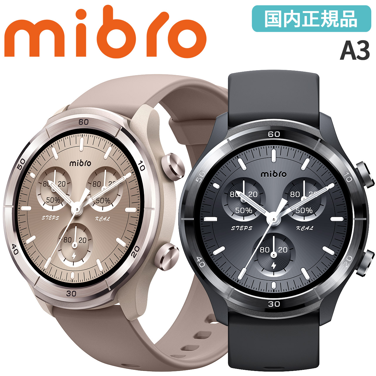 楽天市場】スマートウォッチ ミブロ Mibro A3 選べる2色 男女兼用