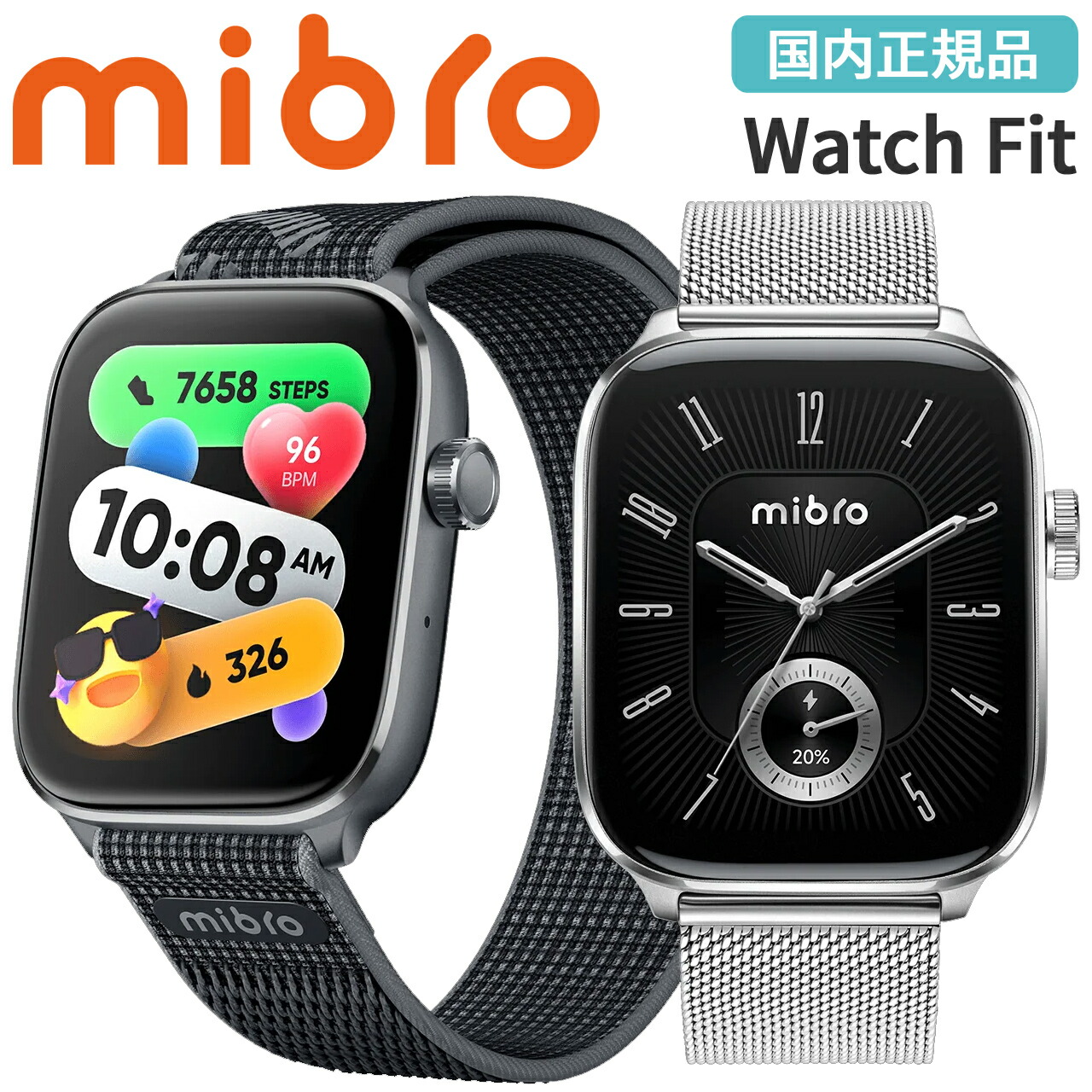 GPSスマートウォッチ ミブロ Mibro Watch Fit 選べる2色 男女兼用 腕時計 Bluetooth通話 通知機能 1.75インチ AMOLED 血中酸素 5ATM防水 AIスマートアシスタント 20日間バッテリー アラーム タイマー 天気情報 ジョギング ダイエット【お取り寄せ】