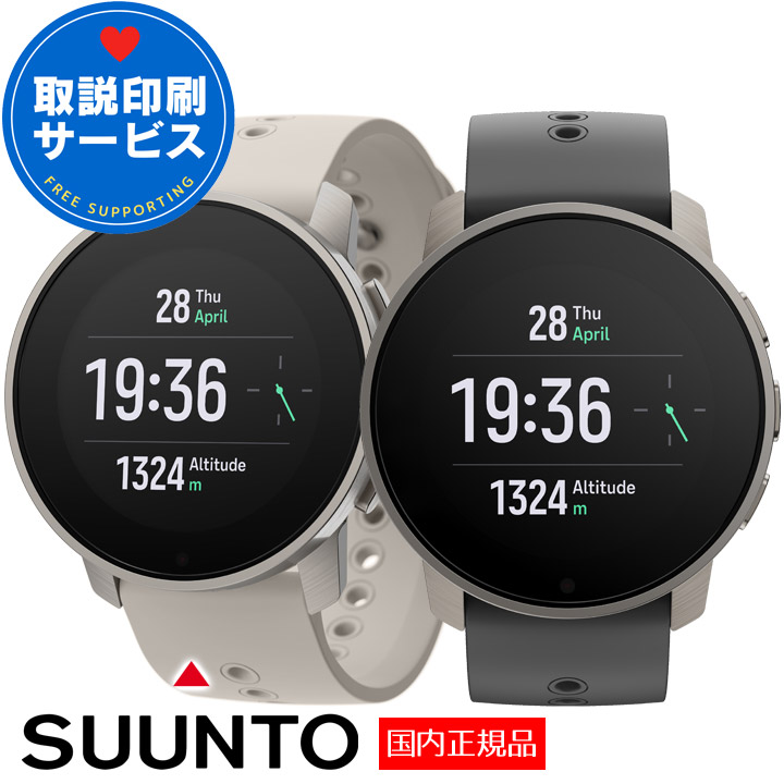 【楽天市場】スント スマートウォッチ SUUNTO スント9ピーク プロ SUUNTO 9 PEAK PRO 【取説サービス】 GPSスポーツ