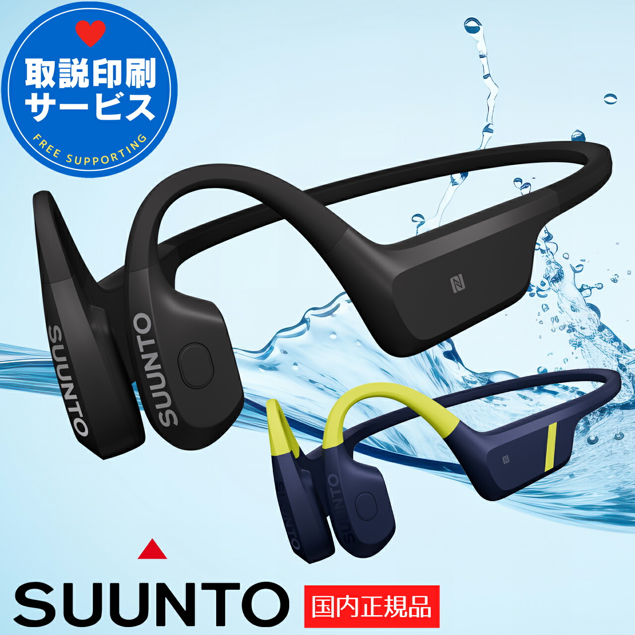 【未使用新品】SUUNTO AQUA オープンイヤー ヘッドフォン ブラック Suunto Aqua Black Headphones | Durable Bone Conduction Audio