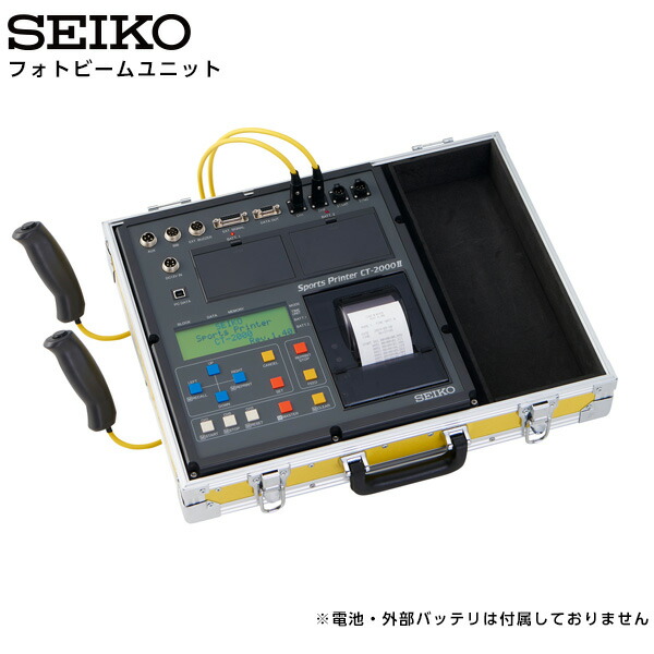 セイコー SEIKO システム スポーツプリンタ CT-2000II 多種多様 スポーツ マルチ タイム測定 1/1000秒 計測 陸上 水泳 スキー スケート 【正規】【お取り寄せ】