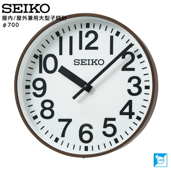 セイコー SEIKO システム 子時計用オプション 屋内/屋外兼用大型子時計 LED内部照明 DC3.6V 700 壁掛型 FC-713EX 【正規】【お取り寄せ】
