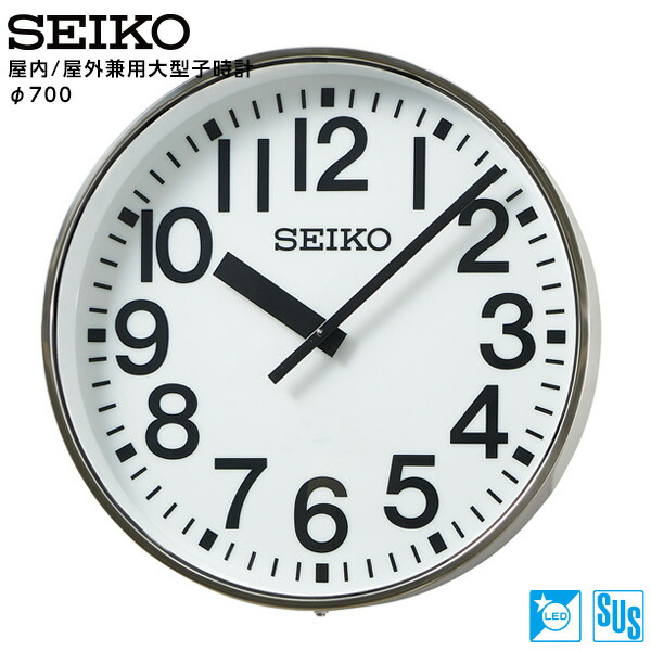 セイコー SEIKO システム 子時計用オプション 屋内/屋外兼用大型子時計 LED内部照明 DC3.6V 700 壁掛型 FC-717EX 【正規】【お取り寄せ】 120,450円