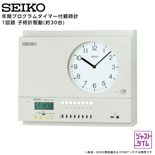 水晶親時計2回路QC-520R（特別仕様品QC-530R） QC-5520R | プログラム