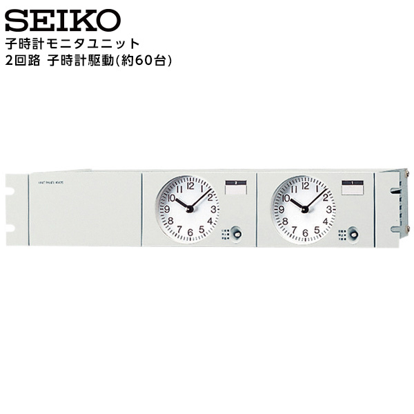 楽天市場】セイコー SEIKO システム 年間プログラムタイマー付水晶親