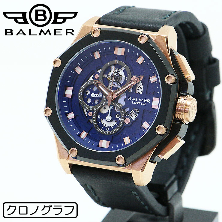 高い素材 バルマー クロノグラフ ビッグケース ピンクゴールド ブラック 7932gdbk Balmer 多針 アナログ セミスケルトン文字板 ストップウォッチ 日付カレンダー かっこいい メンズ 男性向け 腕時計 あす楽 時計 ブランド専門店 アイゲット 最新人気 Danzaco