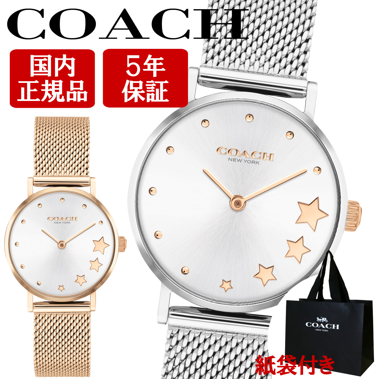 コーチ 腕時計 女性 レディース 【安心の正規品・保証5年・紙袋付き】 COACH PERRY 28MM ペリー 選べる2色 【在庫あり】【誕生日 お祝い プレゼント ギフト】