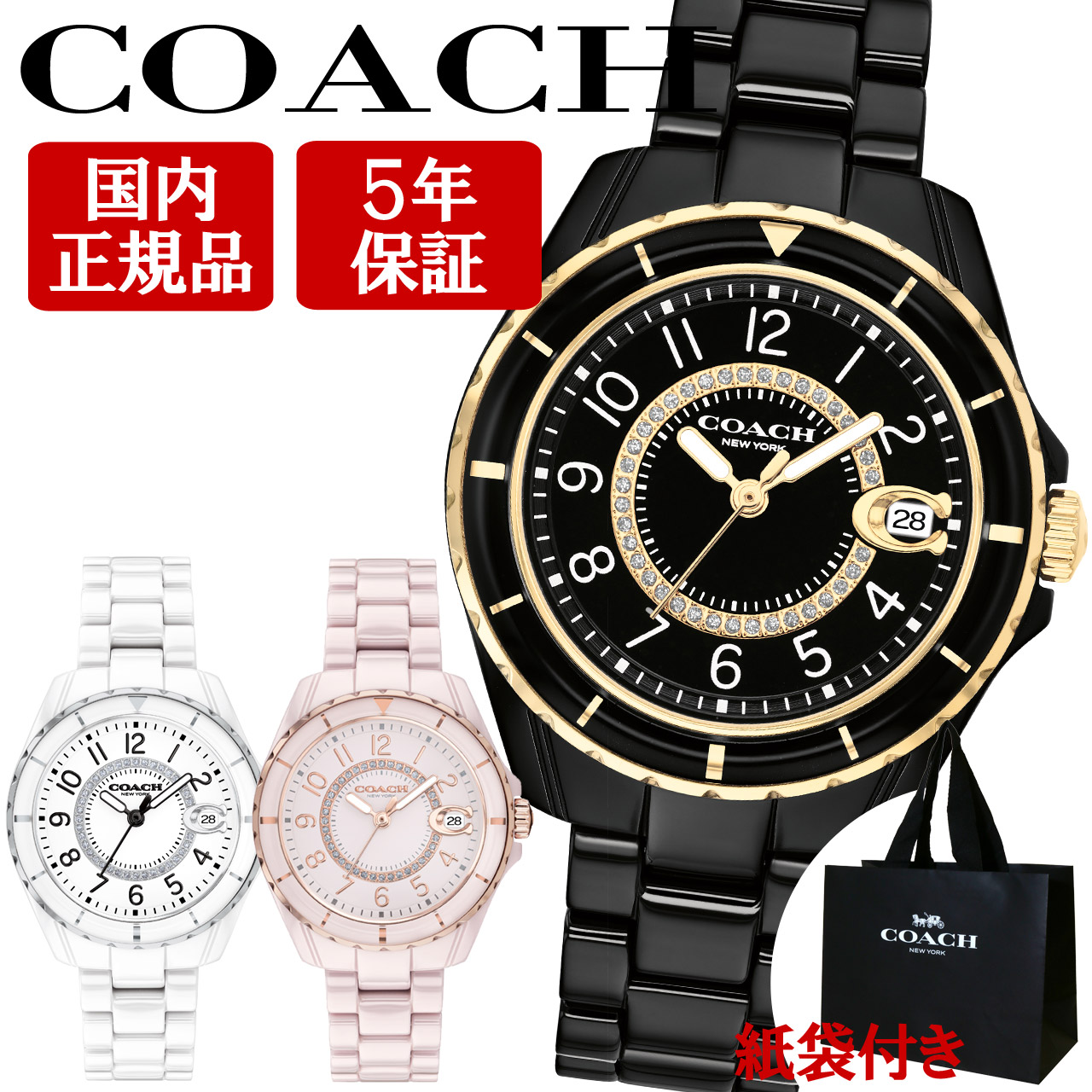 楽天市場】【ベルト調整無料】COACH コーチ レディース 腕時計
