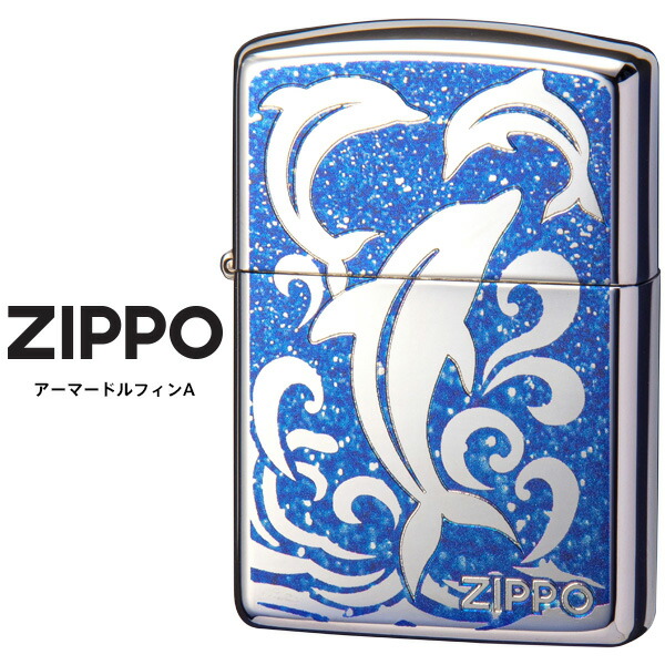 Zippo ジッポー ZIPPO アーマードルフィン A ARMOR Dolphin ラメプリント オイル ライター 【お取り寄せ】
