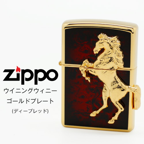 Zippo ウイニングウイニー ジッポー ZIPPO ディープレッド ゴールドプレート 金タンク仕様 ライター 【お取り寄せ】