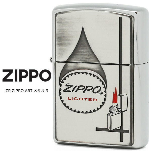 楽天市場】Zippo ZP ZIPPO ART メタル 2 ジッポー ZIPPO レトロ