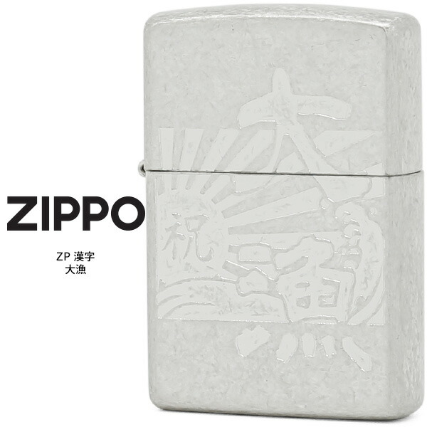 ジッポ Zippo ジッポー 網目模様 両面加工 つむぎ シルバー Tsumugi