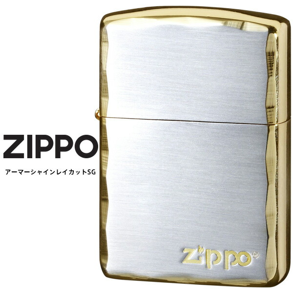 Zippo ジッポー ZIPPO アーマーシンプルロゴ SG コーナーカット アーマー オイル ライター 【お取り寄せ】