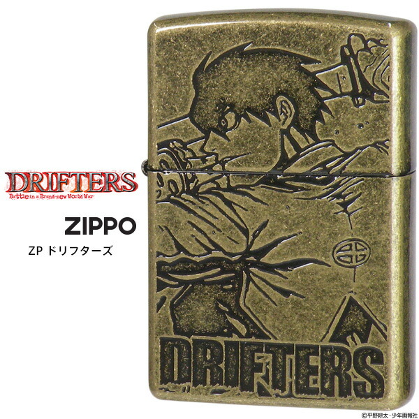 Zippo ジッポー ZIPPO ZP ドリフターズ DRIFTERS 島津豊久 イブシバレル エッチング オイル ライター 漫画 マンガ アニメ 平野 耕太 【お取り寄せ】画像