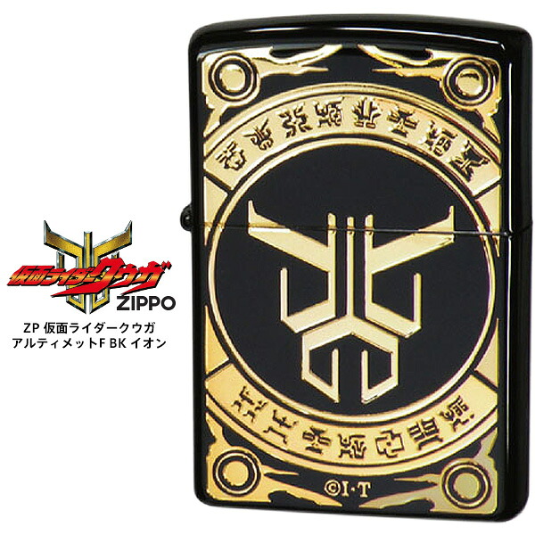 Zippo ジッポー ZIPPO 仮面ライダー クウガ マイティ F BK イオン ブラック エッチング 凹マスク オイルライター ライター 特撮 【お取り寄せ】