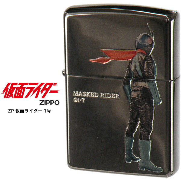 楽天市場】【ZIPPO】ジッポー 仮面ライダー 35周年記念 アマゾン