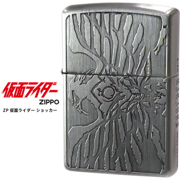 楽天市場】zippo（ジッポー） 仮面ライダー ショッカー