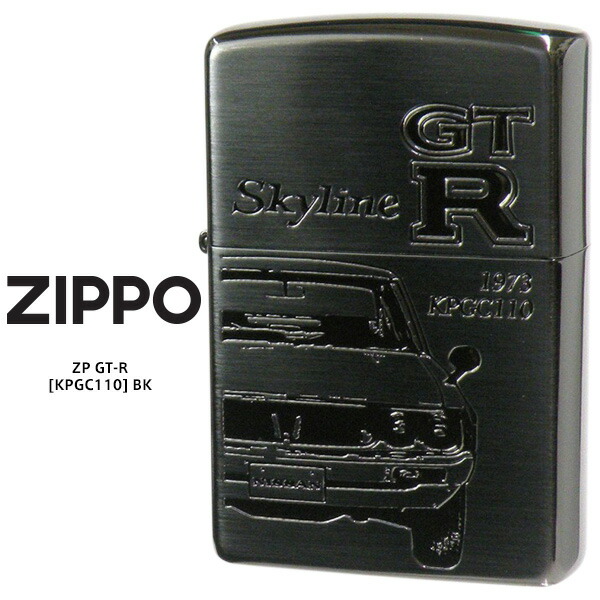 楽天市場】【在庫あり】 限定モデル Zippo SKYLINE GT-R スカイライン