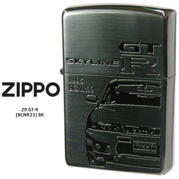 楽天市場】限定モデル Zippo FAIRLADY Z フェアレディZ Z31 Z31型 3