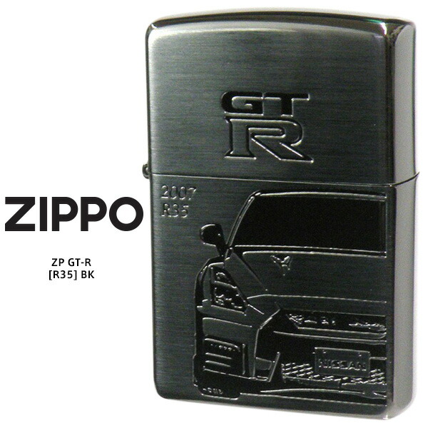 楽天市場】【在庫あり】 限定モデル Zippo SKYLINE GT-R スカイライン