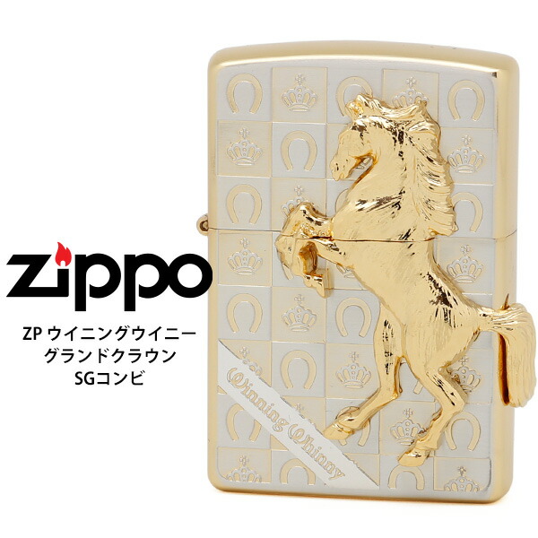 楽天市場】Zippo ジッポライター 馬 ホース 2面連続メタル ウイニング
