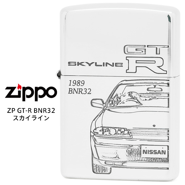 楽天市場】【在庫あり】 限定モデル Zippo SKYLINE GT-R スカイライン