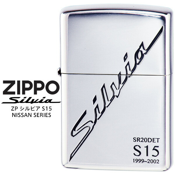 ZIPPO 日産 フェアレディZ Z31 楽天市場】限定モデル Zippo FAIRLADY Z フェアレディZ Z31 Z31