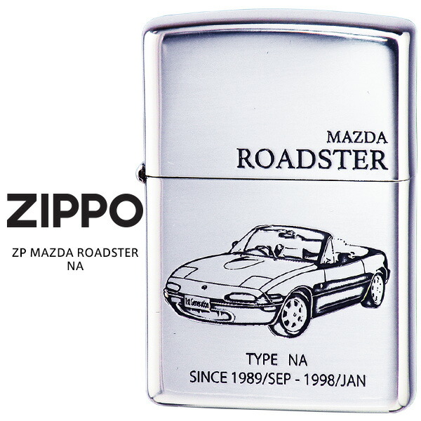 Zippo ZP MAZDA ROADSTER ロードスター NA MAZDA SERIES マツダ オイル ライター 【お取り寄せ】