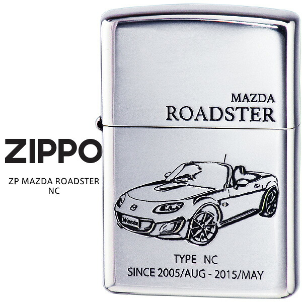 Zippo ZP MAZDA ROADSTER ロードスター NC MAZDA SERIES マツダ オイル ライター 【お取り寄せ】｜時計・ブランド専門店 アイゲット