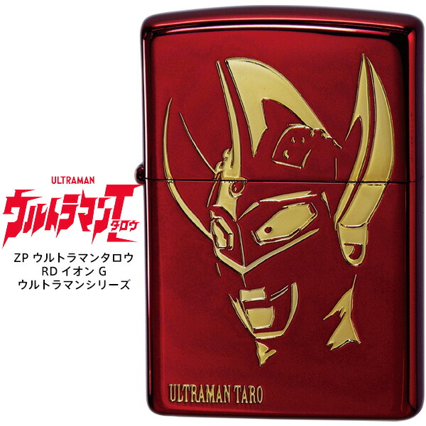 楽天市場】ZIPPO ウルトラマン ジッポーライター 「40th Anniversary