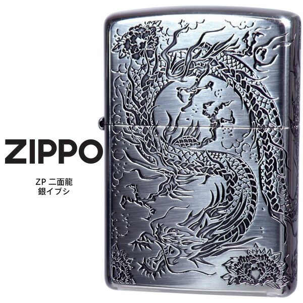 楽天市場】Zippo ZP 二面龍 黒金 二面連続エッチング イオンブラック