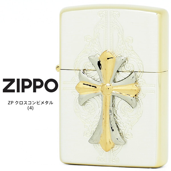 Zippo ZP クロスコンビメタル (4) 十字架 ジッポー ZIPPO #200使用 ライター 【お取り寄せ】｜時計・ブランド専門店 アイゲット