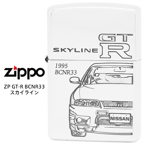 ZIPPO 日産 フェアレディZ Z31 楽天市場】限定モデル Zippo FAIRLADY Z フェアレディZ Z31 Z31
