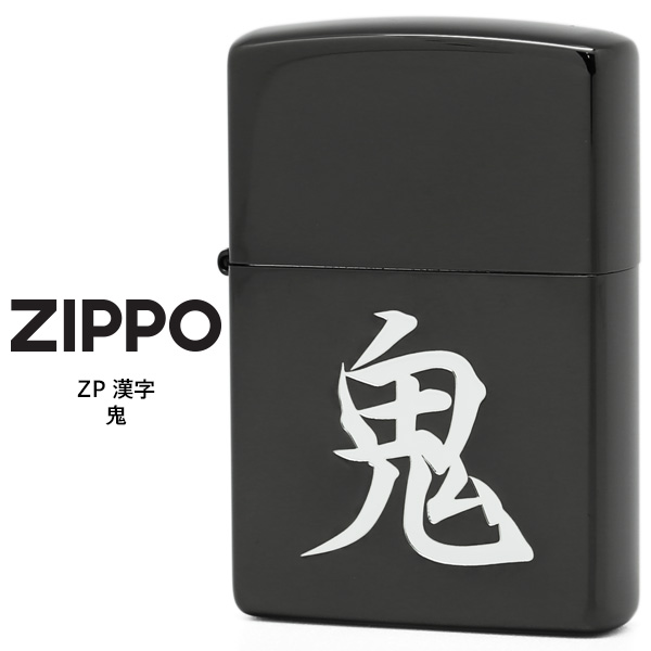 ゴルゴ13 zippo ジッポー ジッポ(ZIPPO)|ゴルゴ13 ZIPPO|HARDOFFオフモール（オフモ