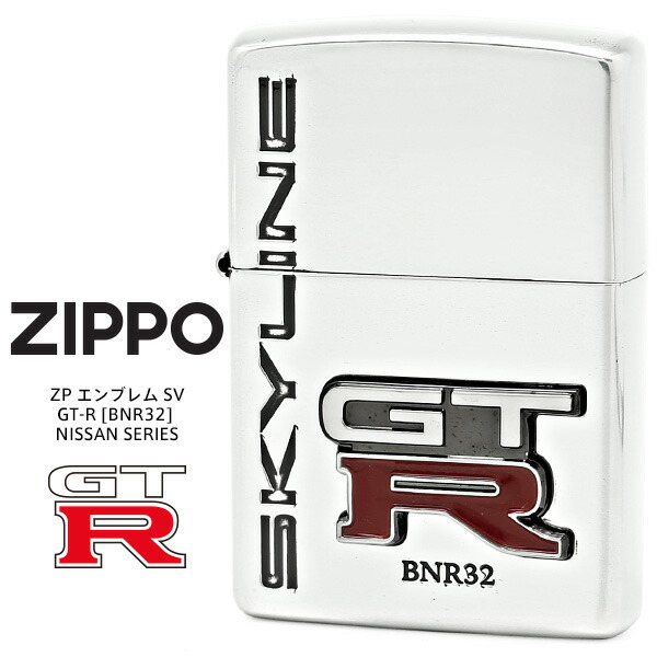 楽天市場】Zippo ニッサン ジッポー ZIPPO ZP ダットサン Ni NISSAN