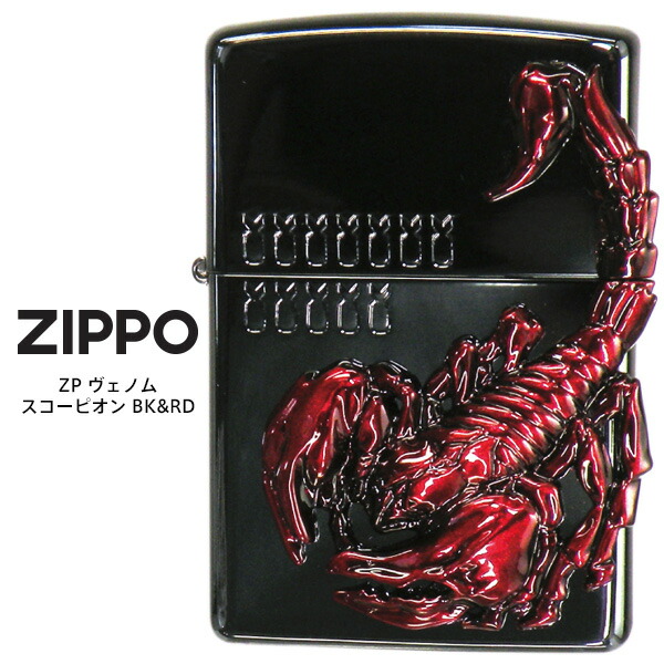 楽天市場】Zippo ZP ヴェノム スコーピオン RD ジッポー ZIPPO サソリ
