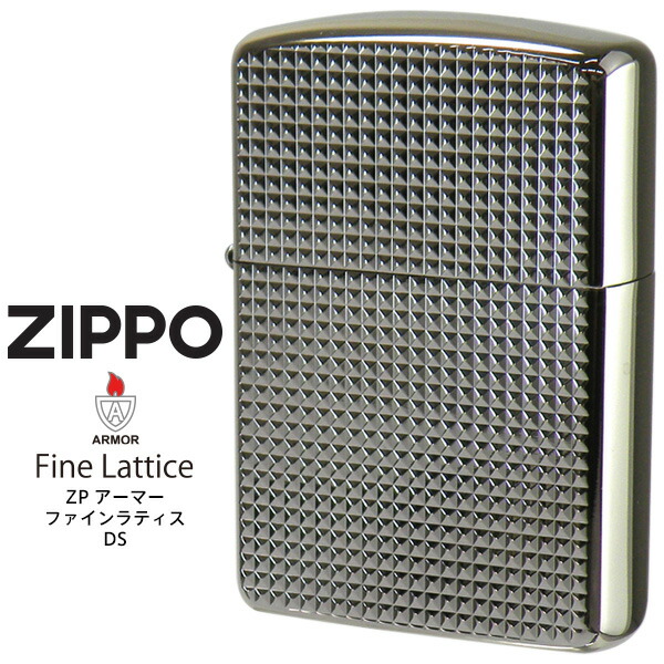 Zippo ジッポー ZIPPO ZP ファインラティス Fine Lattice DS シルバー アーマー ARMOR アーマーカットシリーズ オイル ライター 【お取り寄せ】