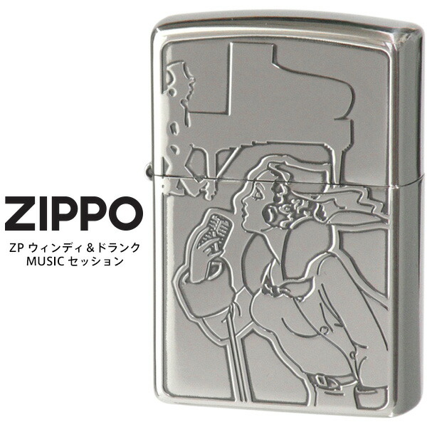 Zippo ZP ウインディ＆ドランク MUSIC セッション ジッポー ZIPPO デザイン オイル ライター 【お取り寄せ】